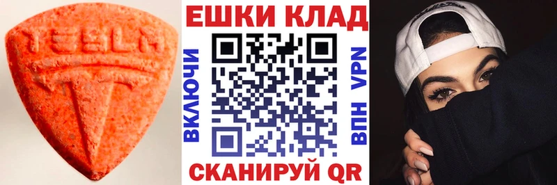 Экстази круглые  ОМГ ОМГ ТОР  Заволжск 