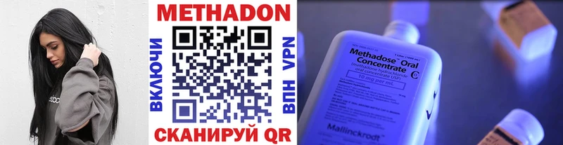 МЕТАДОН кристалл дарнет шоп Заволжск